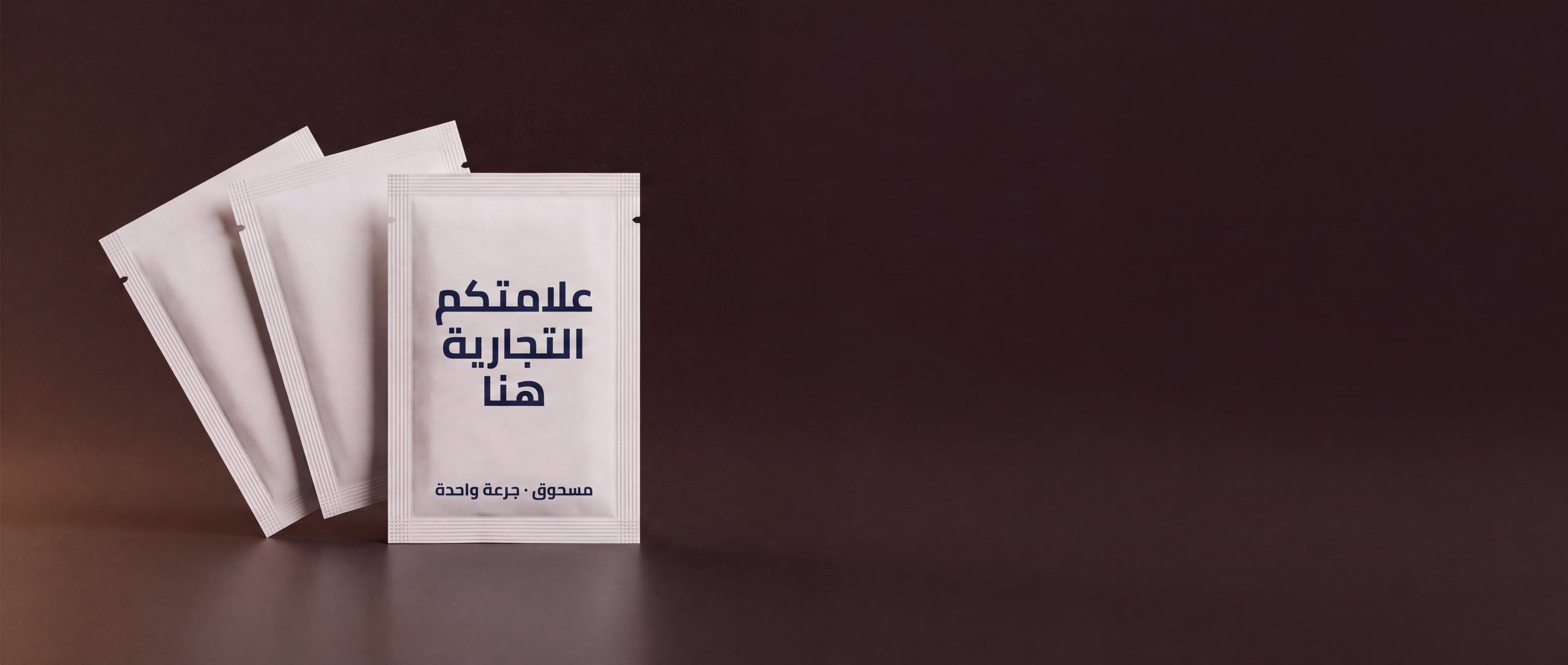 أكياس مسحوق فارغة تحمل عبارة علامتكم التجارية هنا على الواجهة — نموذج بالعلامة الخاصة