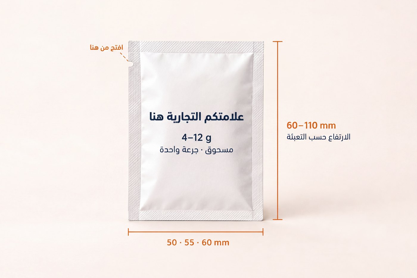 نموذج كيس فارغ بالعلامة الخاصة مع تحديد وزن التعبئة من 4 إلى 12 غراماً وعرض من 50 إلى 60 ملم